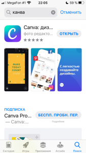 Canva для телефона.