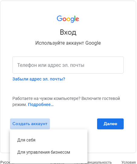 Аккаунт Google